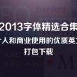 8的英文字母怎么读